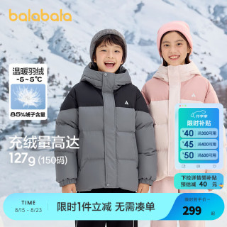 巴拉巴拉 儿童羽绒服男童女童连帽面包服2024冬装亲子外套百搭 黑灰色调00492-灰鸭绒 110cm