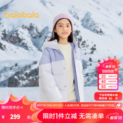 巴拉巴拉 儿童羽绒服 男童女童连帽面包服冬装亲子外套百搭 白鸭绒