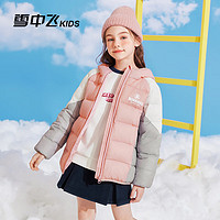 雪中飞童装儿童羽绒服2024冬季男童保暖外套中大童女童拼色面包服 丁香粉 140cm