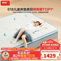 喜临门 诺蓝8H床垫+儿童可水洗乳胶枕*1 偏硬支撑 100*200cm