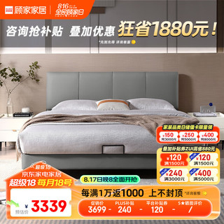顾家家居 KUKA 顾家家居 KUKA   云端系列  奶油风皮感科技布软床DS9052B 云影灰 高脚款 1.8m+M1219护腰垫