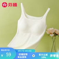 芬腾吊带背心女士【免穿文胸半固定杯】2024时尚百搭显瘦上衣打底内搭 白色 M