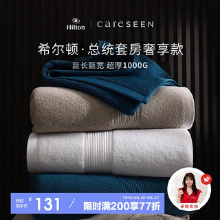 Careseen 康尔馨 1000g超厚希尔顿酒店浴巾 长绒棉A类男女成人浴巾 蓝色150*100cm