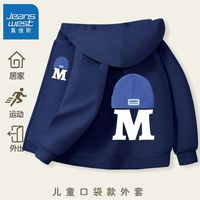真维斯男童潮流外套秋装2024新款男孩宽松帽衫儿童帅气连帽开衫薄 【is