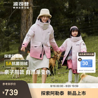 波司登（BOSIDENG）秋季轻薄羽裤服男女儿童5A抗菌四防90绒宽松休闲外套T40145970DS 粉雪渐变9BN6 140/64