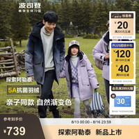 波司登（BOSIDENG）秋季轻薄羽裤服男女儿童5A抗菌四防90绒宽松休闲外套T40145970DS 雪云紫6342 140/64