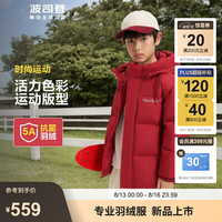 波司登（BOSIDENG）秋季羽绒服男女儿童中长5A抗菌4防90绒保暖休闲外套T40143910DS 奥秘红1769 110/56