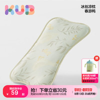 可优比(KUB)婴儿凉枕儿童新生儿凉枕吸汗幼儿园枕头夏季小孩0-3岁 【升级抑菌除螨】春游鸭