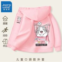 真维斯儿童秋装外套新款中大童连帽开衫衣服女童春秋装拉链帽衫潮 【ra