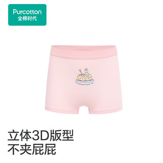 全棉时代2024秋女童弹力平角裤2条装 【女童平角】夕岚粉+波点蛋糕 140cm