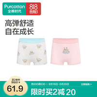 全棉时代2024秋女童弹力平角裤2条装 【女童平角】夕岚粉+波点蛋糕 140cm