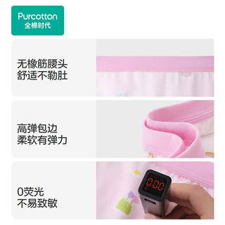 全棉时代2024秋女童弹力平角裤2条装 【女童平角】夕岚粉+波点蛋糕 140cm