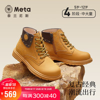 泰兰尼斯meta皮靴秋季儿童靴子软底马丁靴男童鞋低筒小黄靴女 黄/棕 34码 适合脚长20.0cm