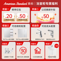 美标品尚WA59浴室柜陶瓷一体盆洗手盆柜组合60cmwa79洗脸盆阳台柜80cm 浴室柜+抽拉龙头+70cm镜柜 80cm