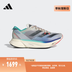 阿迪达斯跑鞋_adidas 阿迪达斯 ADIZERO ADIOS PRO 3超轻缓震防滑碳柱跑步鞋男女阿迪达斯 汉玉白/灰褐/闪光蓝 36多少 ...