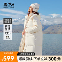 雪中飞 SNOWFLYING【大被子羽绒服】2024新款长款廓形风衣类型连帽羽绒服廓形加厚