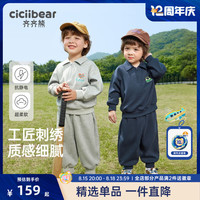 齐齐熊 cicibear齐齐熊 cicibear男童秋装套装2024儿童秋季卫衣宝宝运动潮 花灰色 90cm