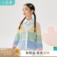 茵曼(INMAN)女童毛衣针织开衫2024秋季新款中大儿童时尚V领彩色条纹外套 彩虹条纹 1