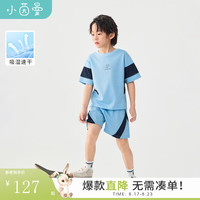 茵曼儿童速干套装轻薄透气2024夏季男女童运动服儿童印花短袖上衣 蓝色 130cm