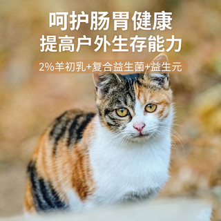 心粮时刻流浪猫猫粮小包装便携成喵公益救助梵小袋爱心猫粮思