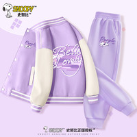 史努比女童棒球服套装春秋款时髦儿童外套两件装2024女大童洋气秋装 20703壹X-20712B紫_20703壹K紫 160cm