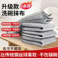 宫禾 钢丝球抹布金属银丝双面网格清洁洗碗布不沾油厨房抹布防水手套 升级钢丝抹布