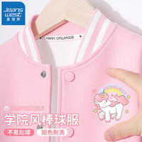 真维斯儿童外套棒球服女童春秋款夹克开衫学院风中大童宽松休闲童装