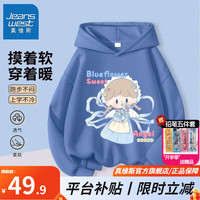 真维斯儿童卫衣连帽上衣女童春秋外穿上衣女孩休闲薄款套头衫卫衣