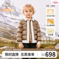 YeeHoO英氏【商场同款】男童羽绒外套秋冬保暖儿童羽绒服轻薄款2024新款 布朗棕