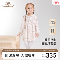YeeHoO英氏儿童套装春夏女童套装连衣裙裤子套装中大童2024套装 果实知秋 100cm