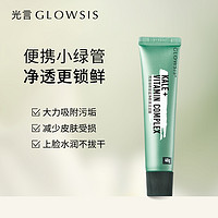 GLOWSIS 光言 羽衣甘蓝果酸清洁泥膜面膜去角质黑头控油绿泥T