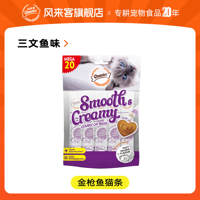 GNAWLERS 风来客 猫条猫零食营养补水湿粮主食成猫幼猫秒鲜喵舔酱包