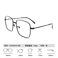 essilor 依视路 钻晶A4防蓝光系列赠镜框 （钛+金属-全框-4004BK-黑色)+依视路镜片*2