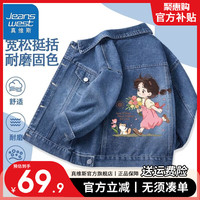                                                             真维斯女童复古开衫纽扣上衣秋季中大童牛仔衣服女童百搭外套 【耐磨固色】牛仔外套/捧花女孩 150