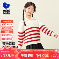 迷你巴拉 MINI BALA 巴拉【mini亲子】女童毛衫软糯条纹长袖针织衫母女装 白红色调00416 150cm