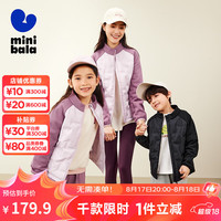 迷你巴拉 MINI BALA 【mini亲子】男女童撞色柔软羽绒服宝宝保暖羽绒外套 粉红A61309 130cm