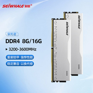 SEIWHALE 枭鲸 电竞版 DDR4 2666MHz 台式机内存 马甲条