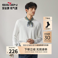柒牌男士长袖T恤秋冬新款时尚休闲舒适百搭高弹打底衫 0050