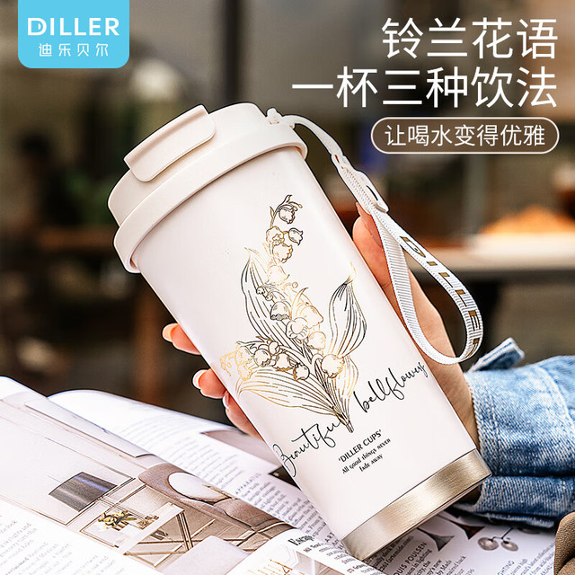 diller 迪乐贝尔 保温杯2024新款女士陶瓷内胆咖啡杯吸管杯双饮大容量水杯子 铃兰花陶瓷内胆白色 520ml