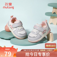  Mutong/牧童 软底叫叫鞋 儿童学步鞋