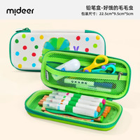 弥鹿(MiDeer)儿童文具盒联名X宫西达也恐龙铅笔盒小幼儿园笔袋彩笔水笔女男孩 好饿的毛毛虫(标准款)