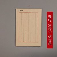 宣纸信笺仿古白色毛笔小楷书法硬笔字抄录信纸400张半熟