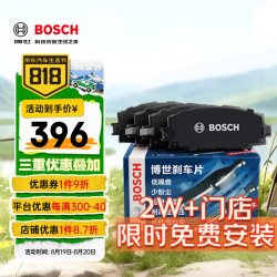 博世 刹车前后片别克英朗阅朗雪佛兰科沃兹科鲁泽科鲁泽RSB9456 T11158