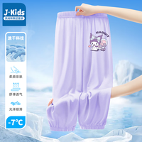 J.KIDS真维斯集团男女童冰丝长裤中大童夏装速干裤儿童网眼防蚊裤 【1条udahg网眼防蚊裤】18 160