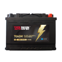 驾驰耐高温版 AGM启停蓄电池 上门安装 途虎养车 70AGM