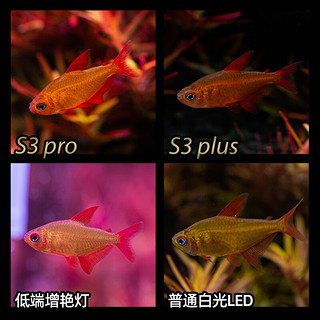 尼奥光（NEO-HELIOS）水草灯鱼缸灯LED水草灯s3RGB植物灯珠 新一代尼奥S3pro【8W 高亮自然版】