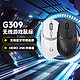  logitech 罗技 G309无线游戏鼠标双模连接双重续航电竞游戏鼠标小狗屁王　