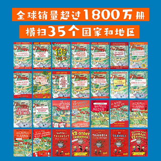 疯狂树屋 最新第四辑 全4册 漫画桥梁书The Treehouse中英文双语版 全球1800万小熬夜都要追的儿童文学小说故事 小一二三四五年级自主阅读课外阅读书籍