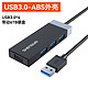 今日必买：shengwei 胜为 USB3.0*4+带动6TB硬盘