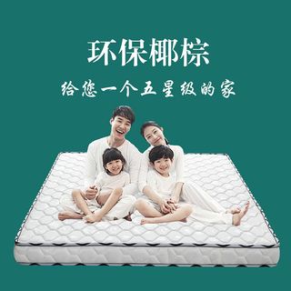  梵诗姆 偏硬护脊 儿童棕垫